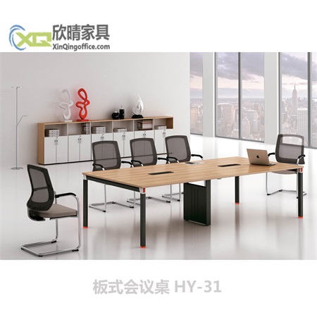 板式会议桌-板式会议桌HY-31产品介绍