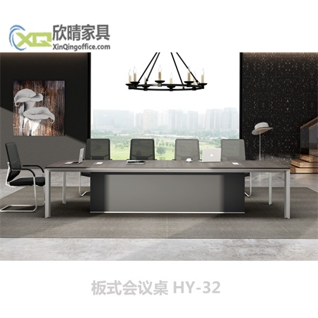 板式会议桌-板式会议桌HY-32产品介绍
