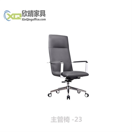 主管椅-主管椅-23产品介绍