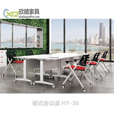板式会议桌-板式会议桌HY-36产品介绍