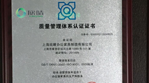 太阳成集团tyc151cc质量管理体系认证证书